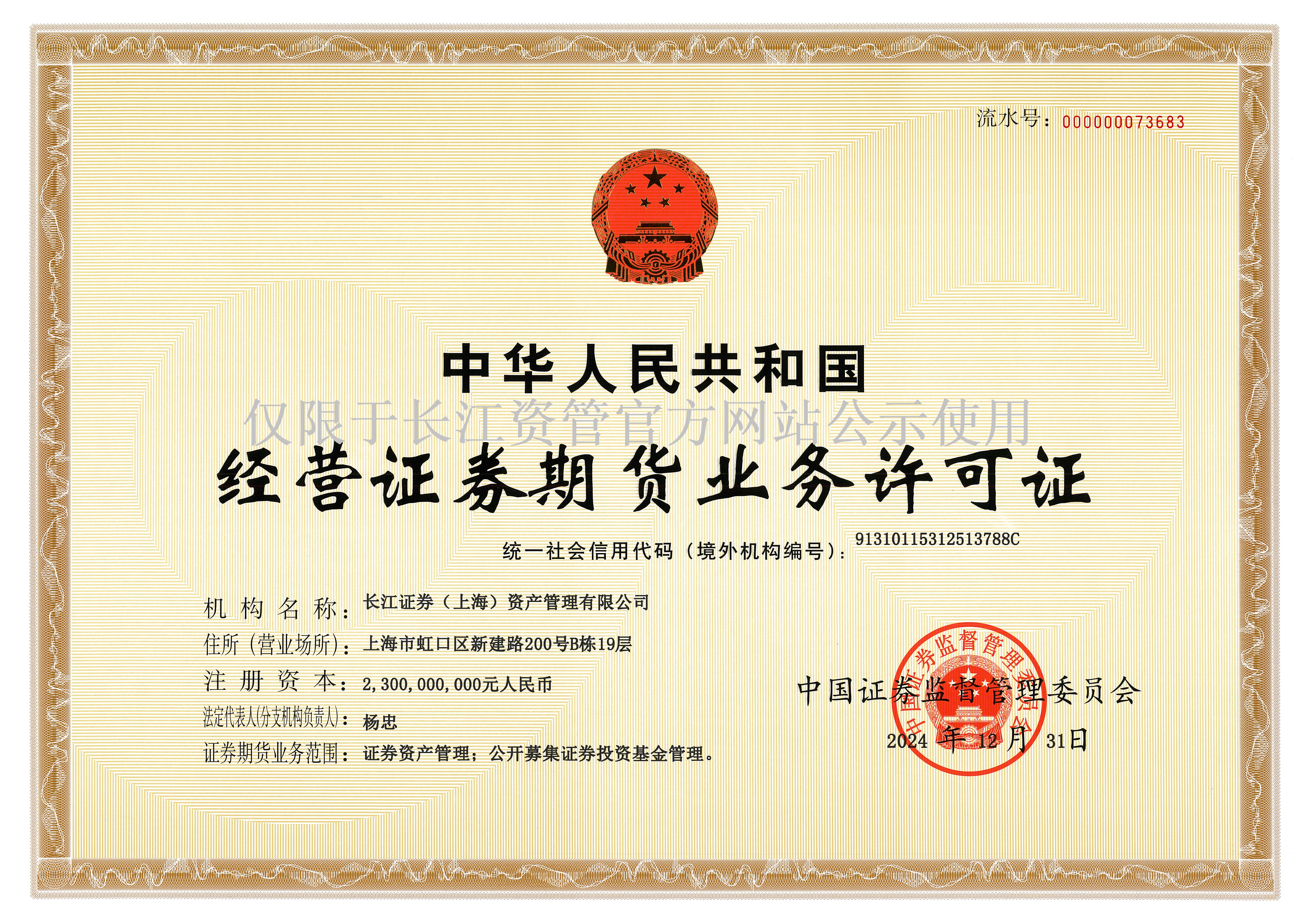 業(yè)務(wù)許可證-僅限于官方網(wǎng)站.jpg